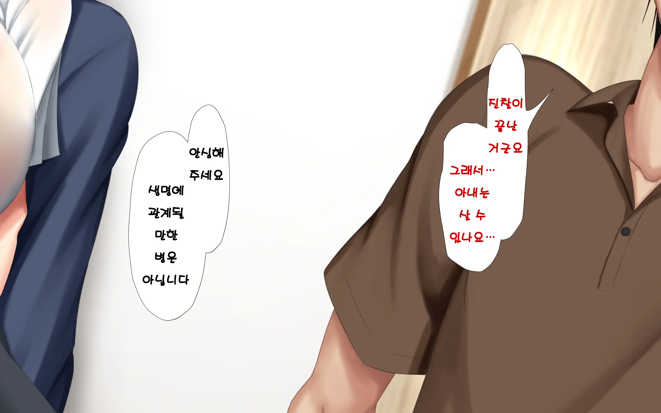 Hitozuma To Gattai! Nukenai!? ~Netori Fukahi No Gattai Seikatsu~ Dainiwa | 유부녀와 합체! 빠지지 않아!? ~네토리 불가피한 합체 생활~ 제2화